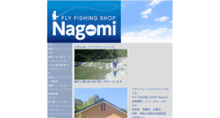Desktop Screenshot of nagomifish.jp